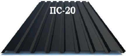 ПС-20